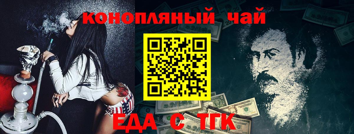 Еманжелинск  Cannafood конопля  Вход с VPN 