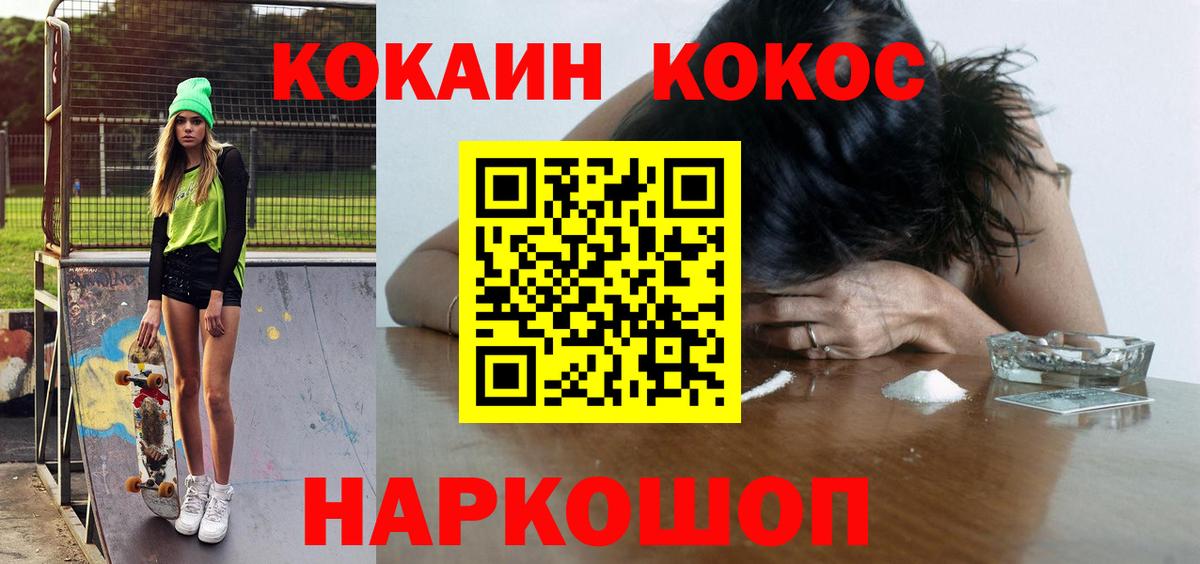 Cocaine 98%  Вход с VPN  Еманжелинск  Кокаин  Кокаин Боливия 