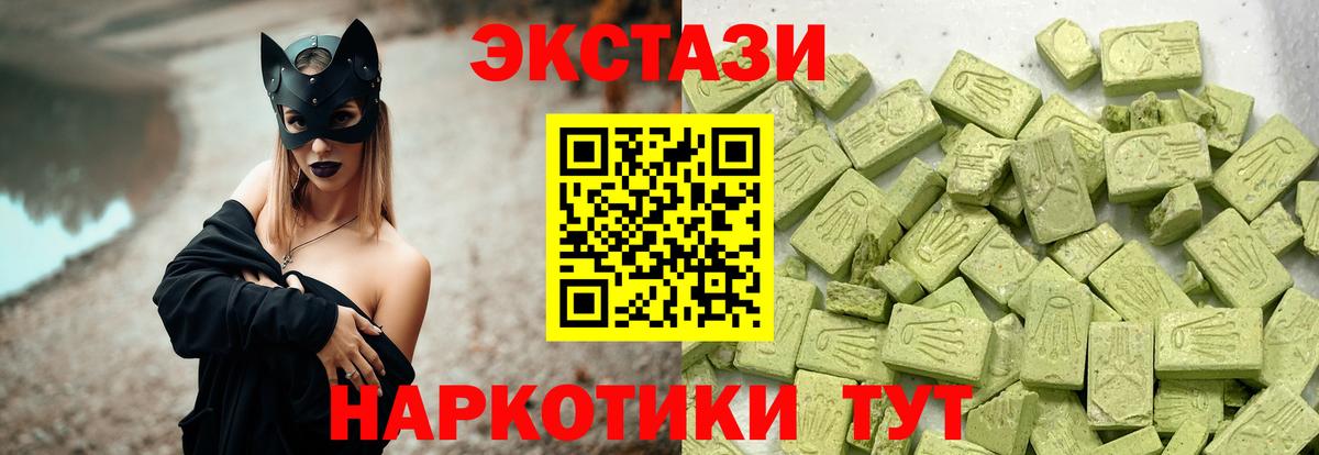 ЭКСТАЗИ ешки  ЭКСТАЗИ mix  ЭКСТАЗИ  гидра ссылки  Еманжелинск  Вход с VPN 