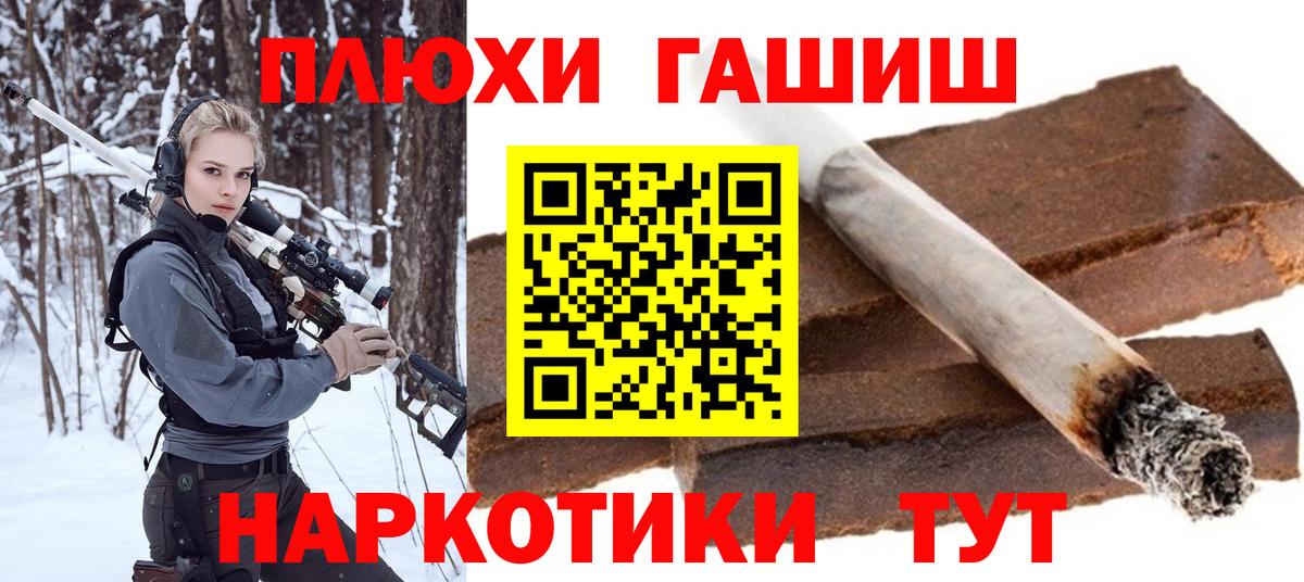 Еманжелинск  ГАШ hashish  Вход с VPN 