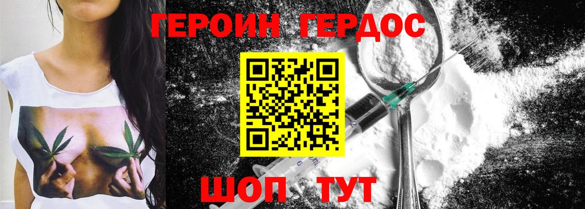 Еманжелинск  Героин герыч  ГЕРОИН  Вход с VPN 