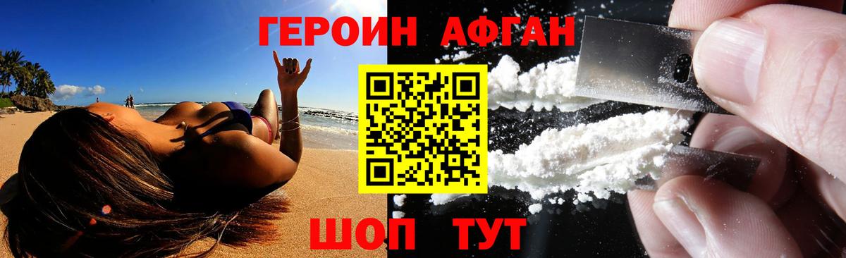 ГЕРОИН гречка Еманжелинск