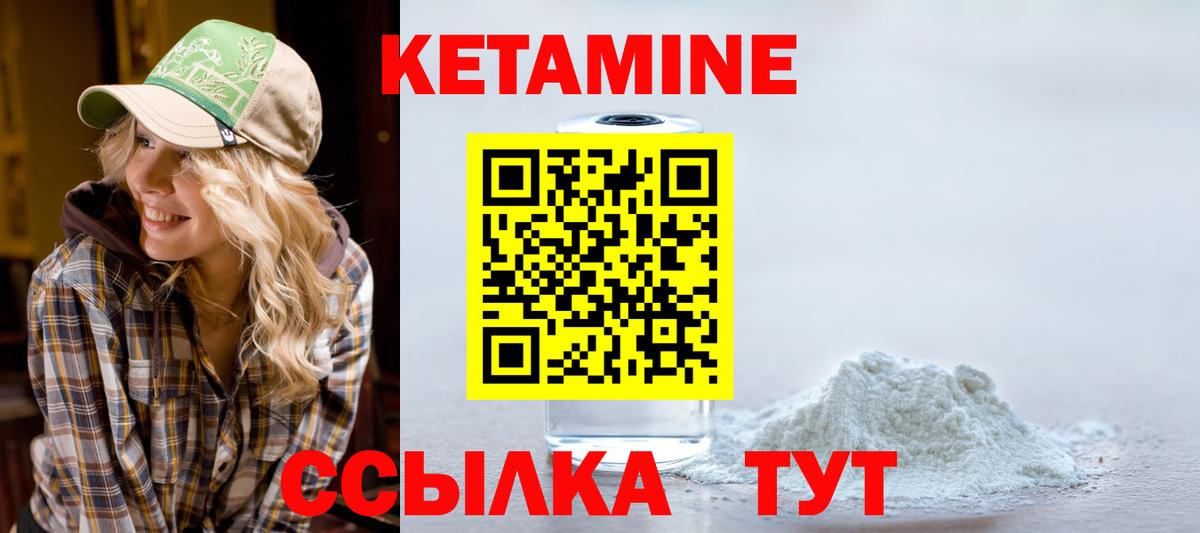 Еманжелинск  Кетамин VHQ  Вход с VPN  КЕТАМИН VHQ 