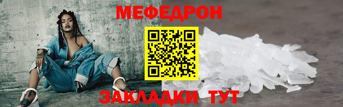 МЕФ VHQ  МЯУ-МЯУ  Еманжелинск  Вход с VPN  МЯУ-МЯУ mephedrone 