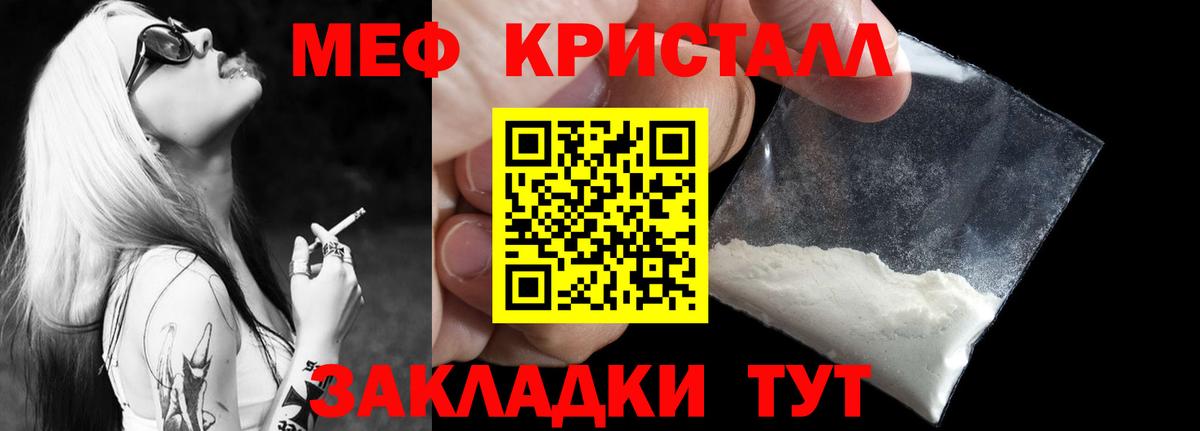 МЕФ кристаллы Еманжелинск