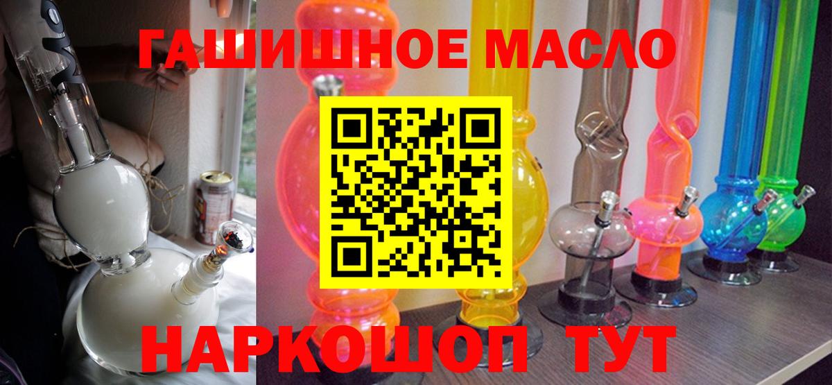 ТГК жижа  Вход с VPN  ТГК гашишное масло  Еманжелинск 