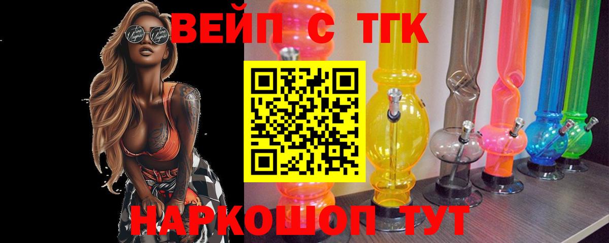 Дистиллят ТГК THC oil Еманжелинск